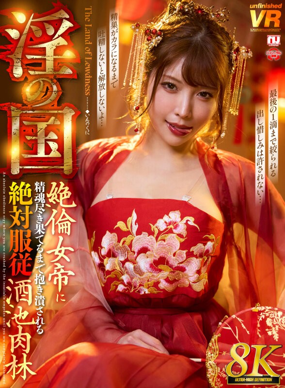 URVRSP-535 이미지 #4