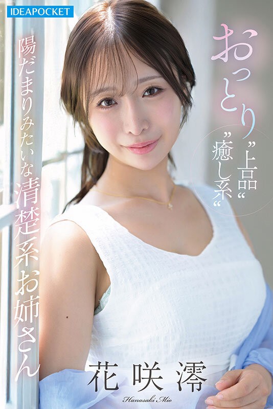 IPZZ-808 이미지 #4