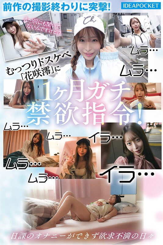 IPZZ-808 이미지 #6