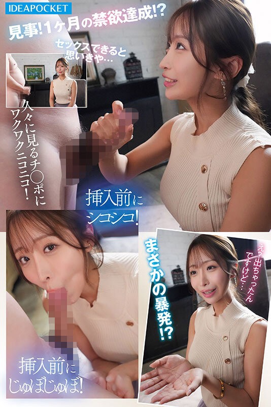 IPZZ-808 이미지 #7