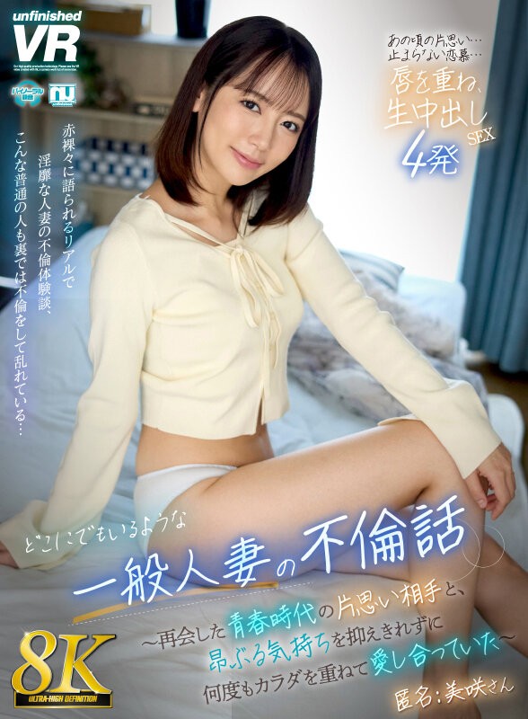 URVRSP-538 이미지 #3