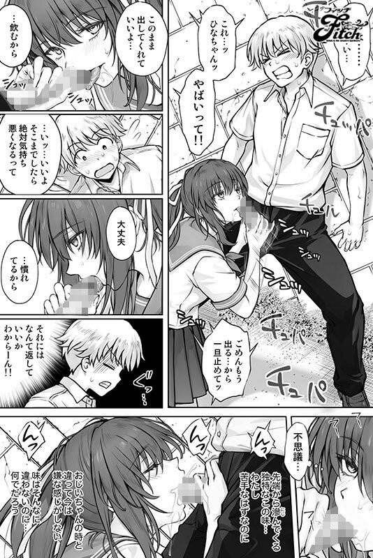 NIMA-068 이미지 #8