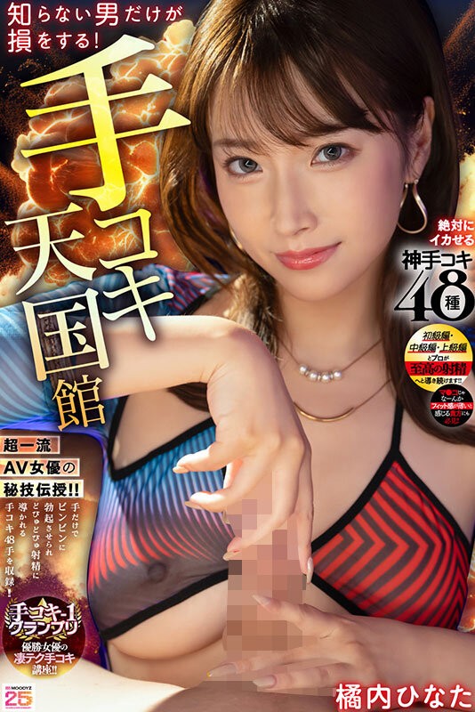 MIAB-610 이미지 #4