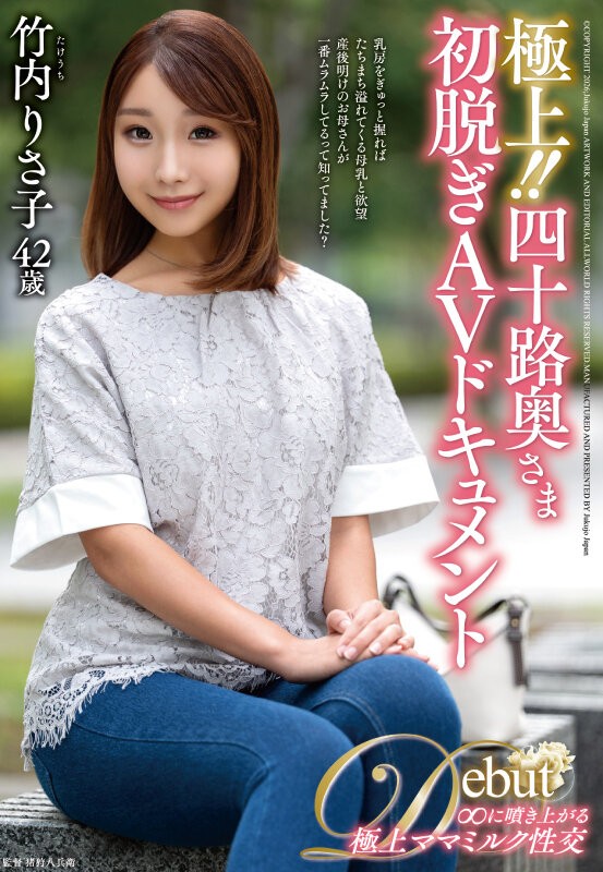 JUTA-189 이미지 #4