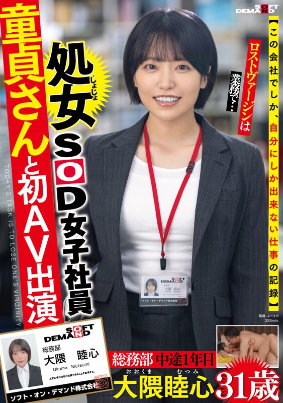 SDJS-358 이미지 #4