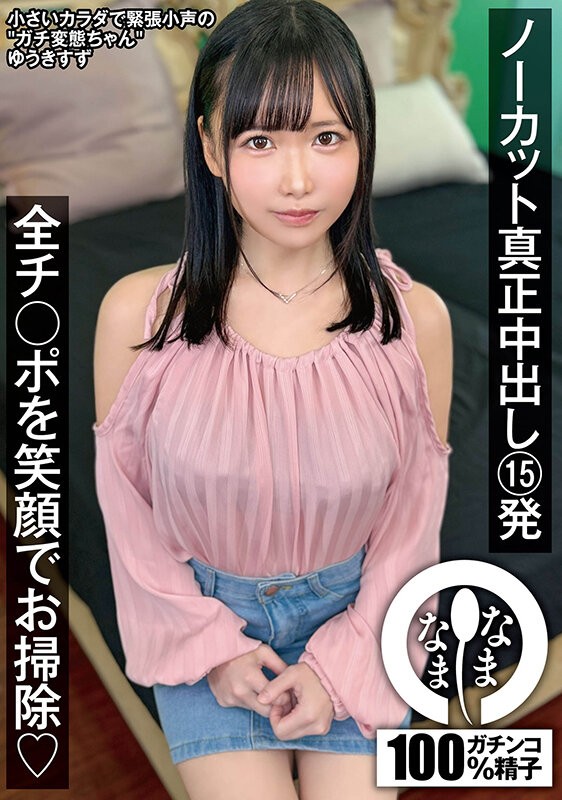 NAMH-057 이미지 #4