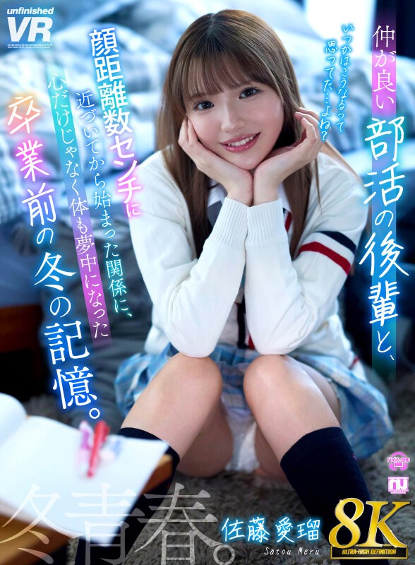 URVRSP-544 이미지 #3