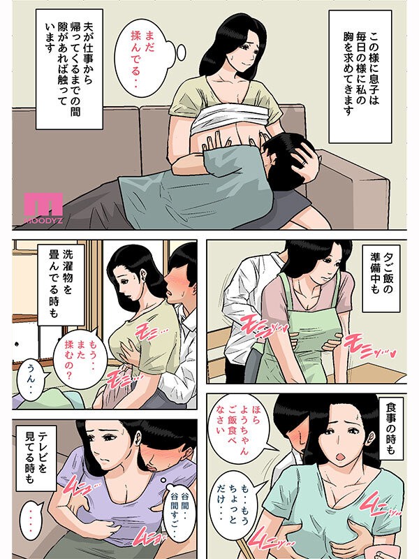 MIMK-266 이미지 #10