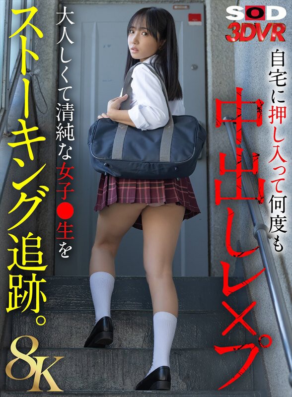 3DSVR-1931 이미지 #3