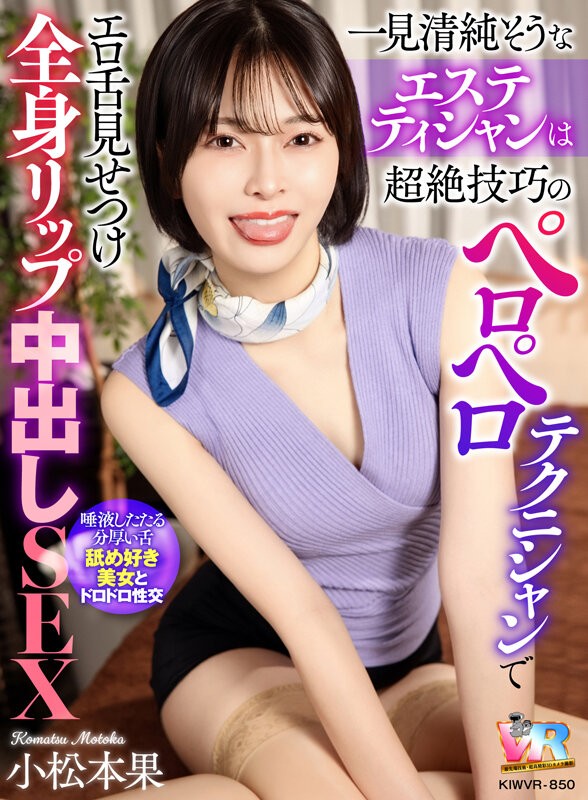 KIWVR-850 이미지 #3