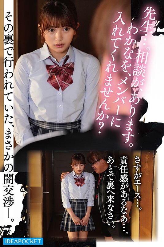 IPZZ-817 이미지 #10