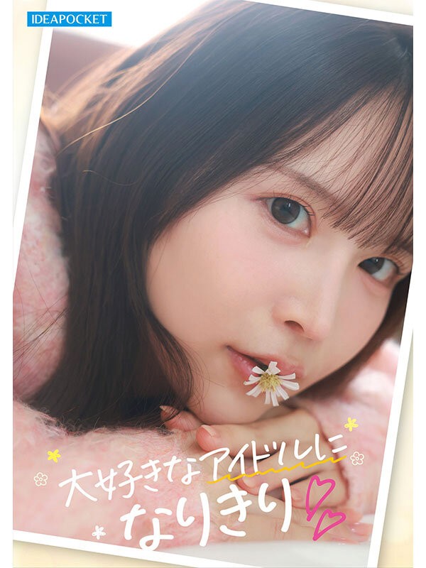 IPZZ-841 이미지 #7