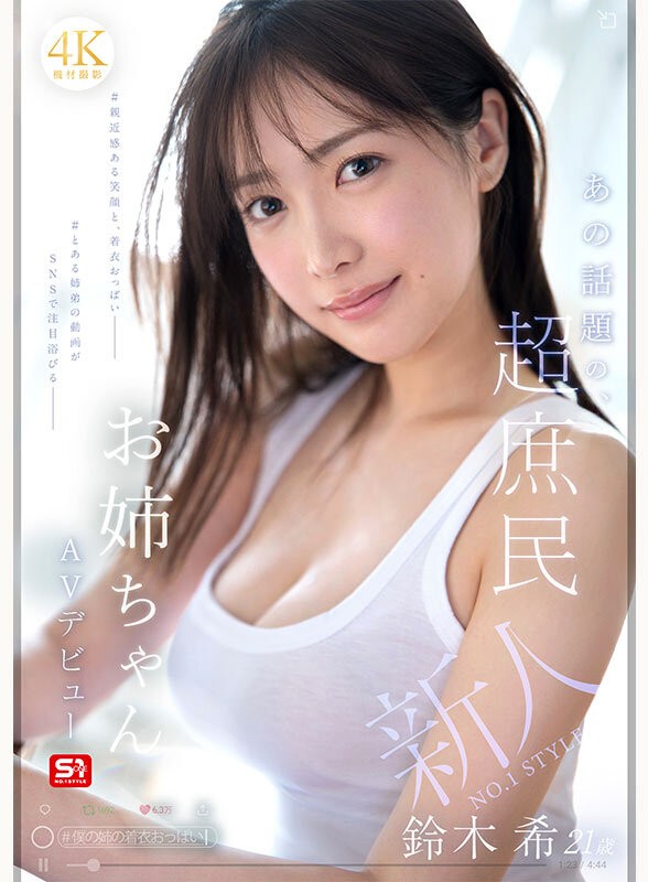 SNOS-081 이미지 #4