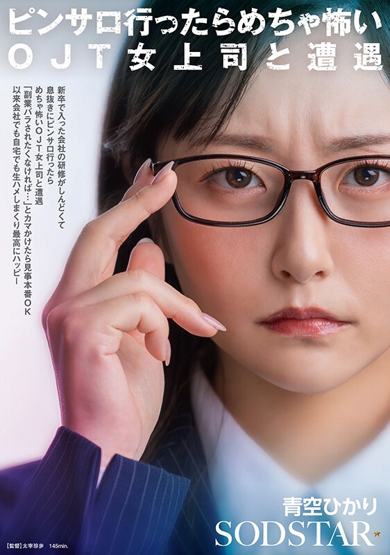 START-525 이미지 #4