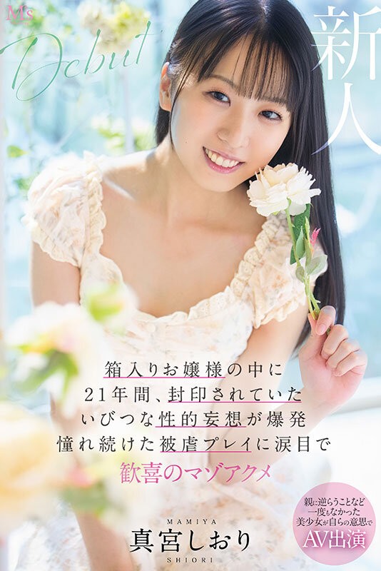 MVSD-676 이미지 #9