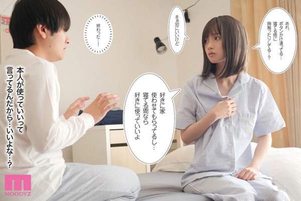 MIMK-271 이미지 #7