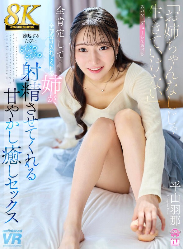 URVRSP-553 이미지 #3