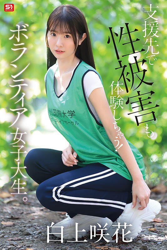 SNOS-161 이미지 #10