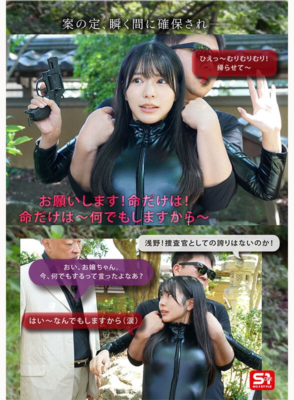 SNOS-151 이미지 #7