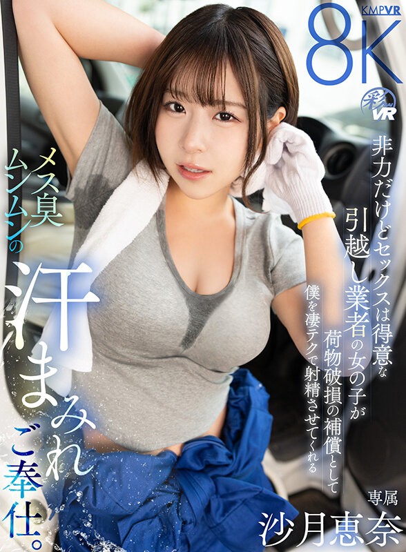 SAVR-1011 이미지 #3