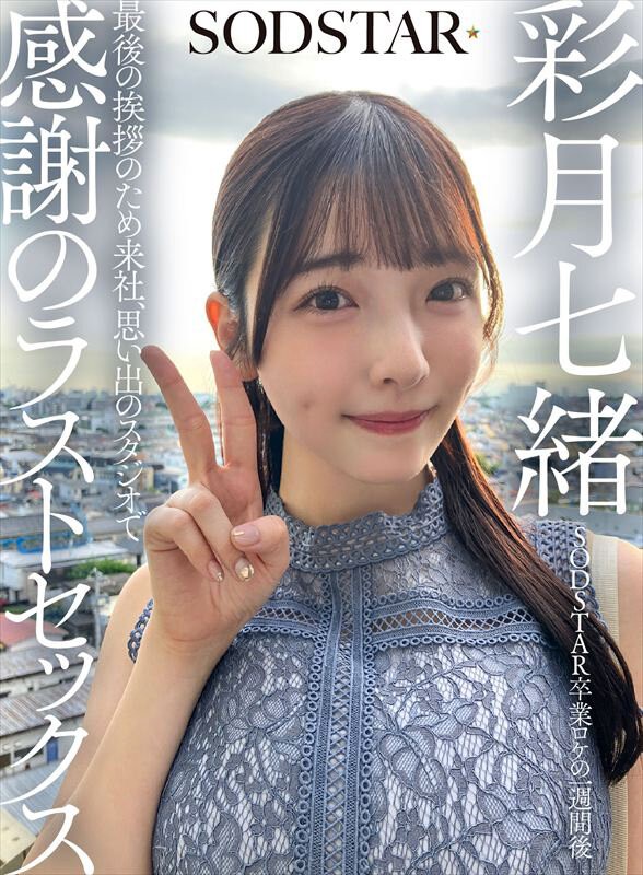 SDHS-065 이미지 #3