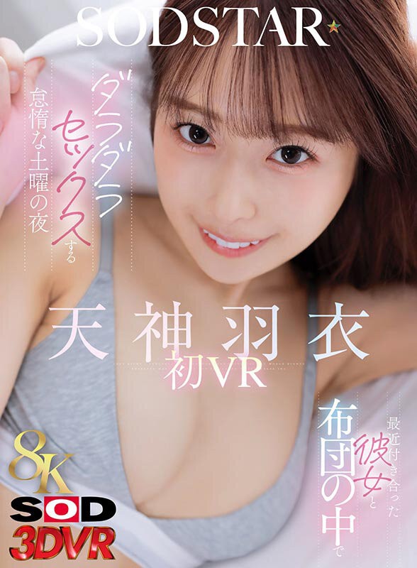 3DSVR-1947 이미지 #3