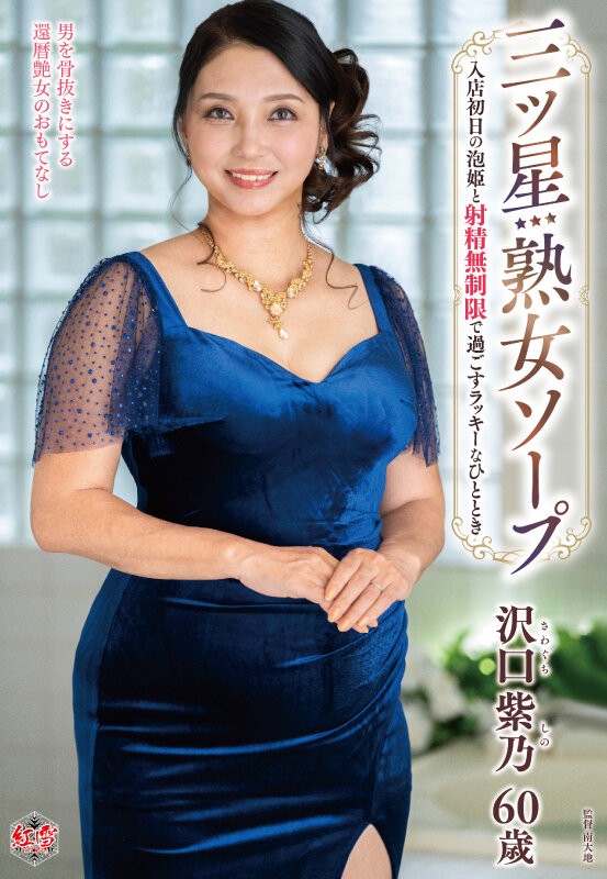 MESU-139 이미지 #4