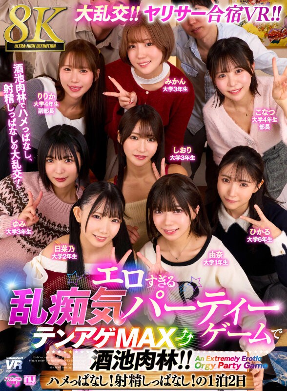 URVRSP-559 이미지 #3