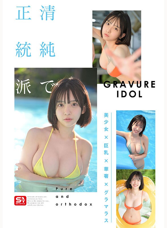 SNOS-115 이미지 #8