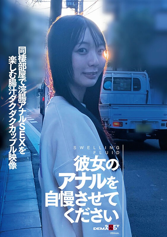 SDAM-166 이미지 #3