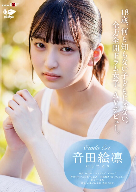 SDAB-347 이미지 #4