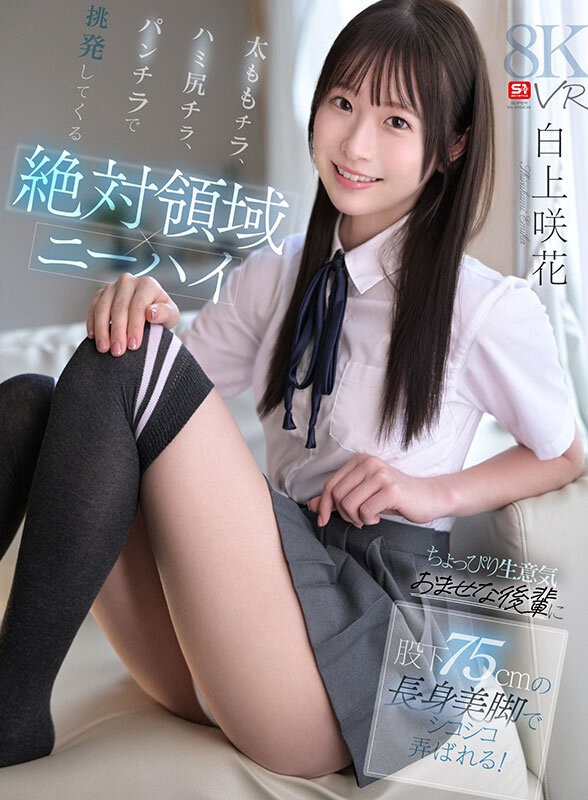 SIVR-487 이미지 #3