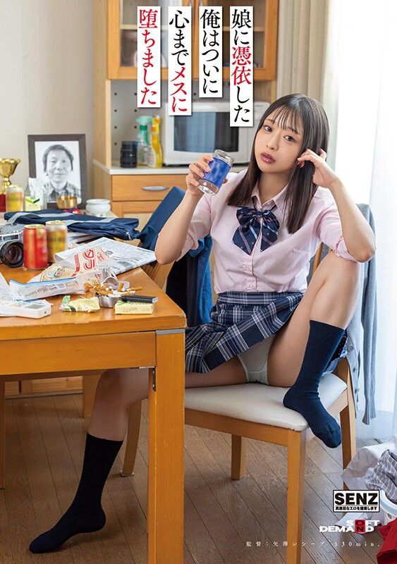 SDDE-765 이미지 #3