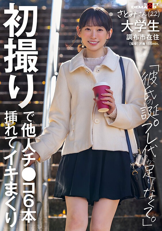 SDAM-165 이미지 #3