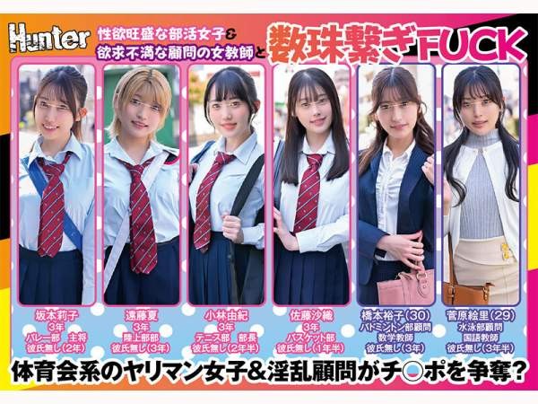 HUNTC-478 이미지 #5