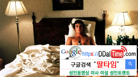 섹스하면서 다른 여자를 생각해 본 적 있다              이미지 #1