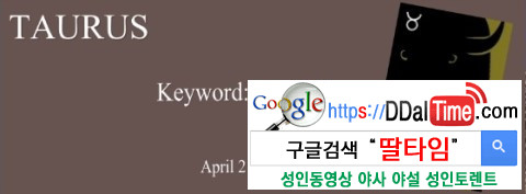 별자리로 알아보는 그의 섹스스타일              이미지 #3