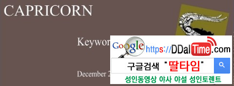 별자리로 알아보는 그의 섹스스타일              이미지 #11