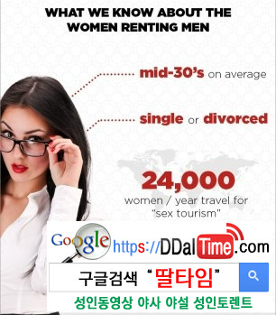 여성들의 섹스문제점과 하룻밤 비용 이미지 #5