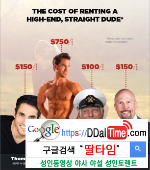 여성들의 섹스문제점과 하룻밤 비용 이미지 #6