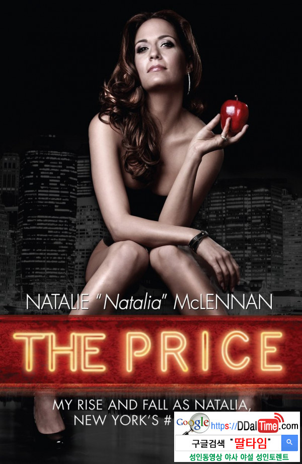 여성들의 섹스문제점과 하룻밤 비용 이미지 #13