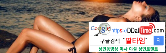 여성들의 섹스문제점과 하룻밤 비용 이미지 #15