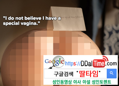 세상에서 가장 아름다운 여성성기              이미지 #2