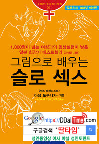 책으로 섹스를 다시 알게 되다              이미지 #2