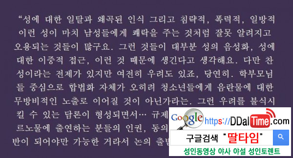 '포르노 합법화' 어떻게 생각하시나요?              이미지 #2