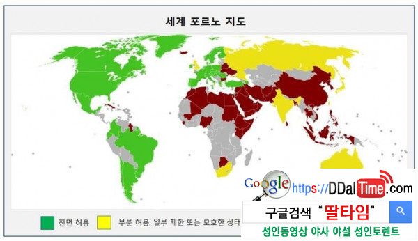 '포르노 합법화' 어떻게 생각하시나요?              이미지 #4