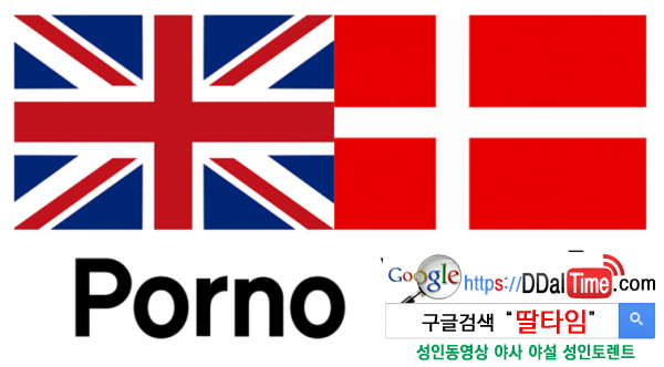 '포르노 합법화' 어떻게 생각하시나요?              이미지 #7