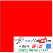 색깔로 보는 당신의 섹스타입              이미지 #3