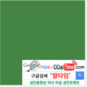 색깔로 보는 당신의 섹스타입              이미지 #5