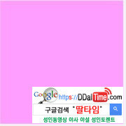 색깔로 보는 당신의 섹스타입              이미지 #8